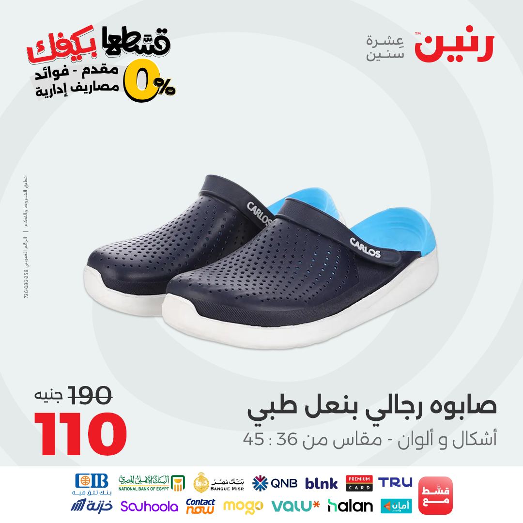 raneen offers from 28sep to 4sep 2025 عروض رنين من 28 سبتمبر حتى 4 سبتمبر 2025 صفحة رقم 21